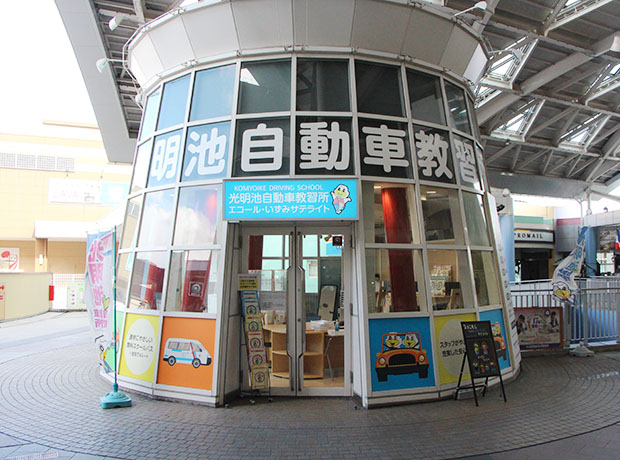 店舗情報