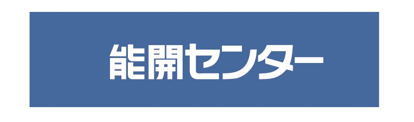 能開センター　いずみ校