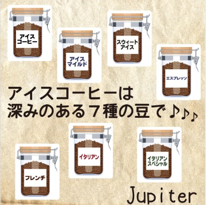 ジュピター