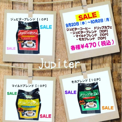 ジュピター