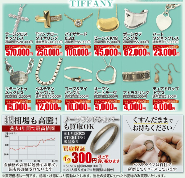 買取専門店　ベストライフ
エコール・いずみ店