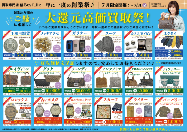 ショップニュース ショップニュース